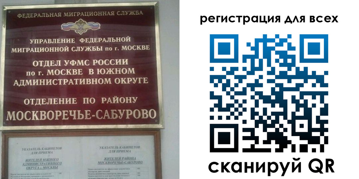 прописка от собственника в Бакале