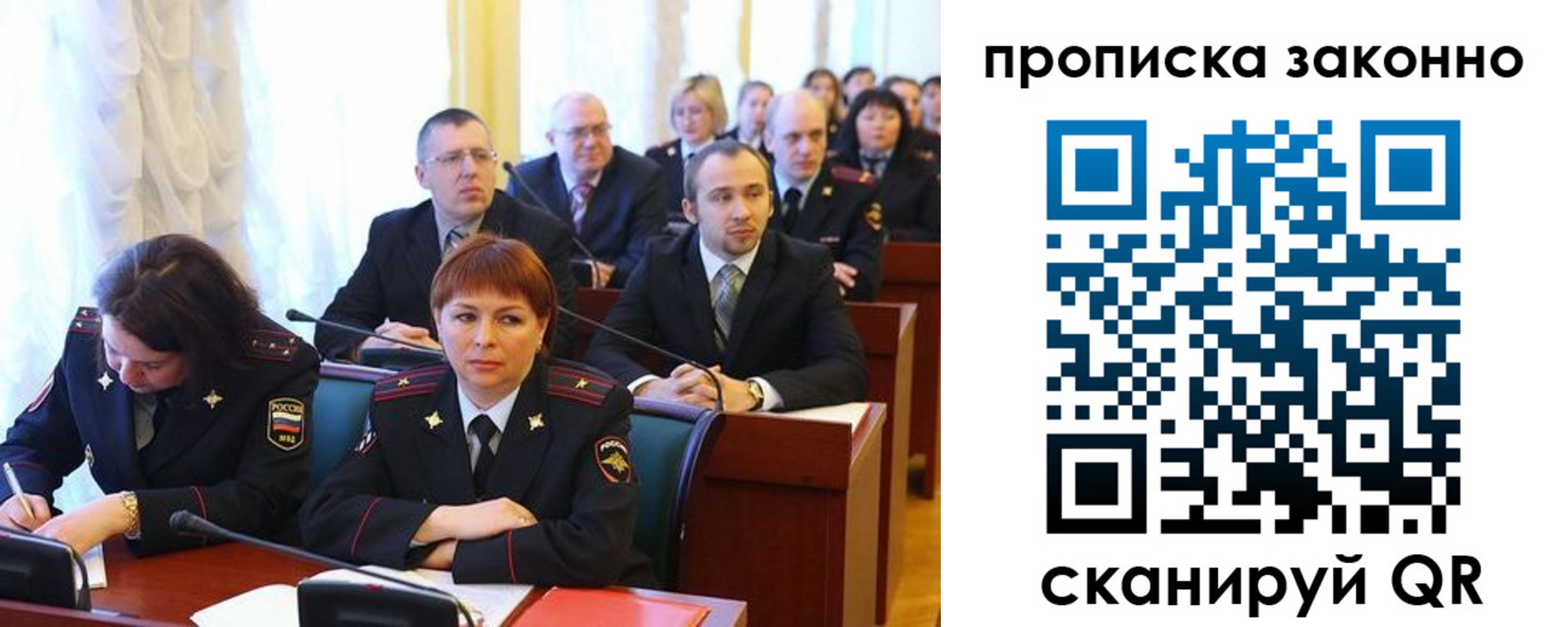 прописка для кредита в Бакале