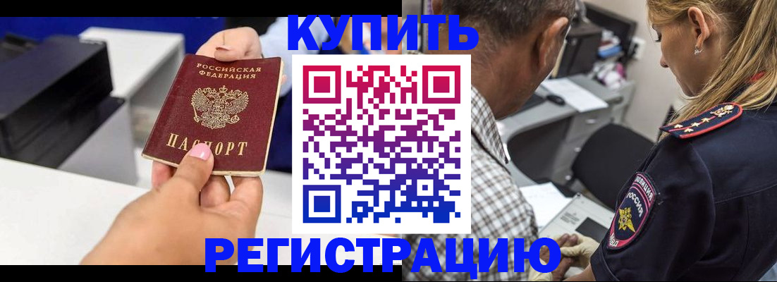 регистрация для дет. сада в Бакале